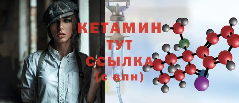 КЕТАМИН ketamine  купить закладку  Кувандык 