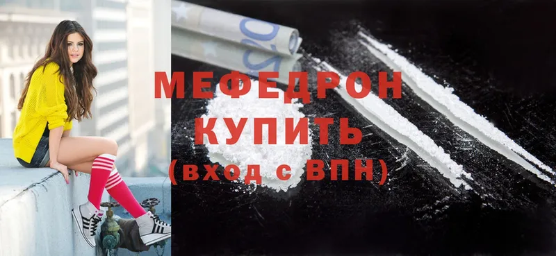 Меф mephedrone  цены наркотик  сайты даркнета какой сайт  Кувандык 